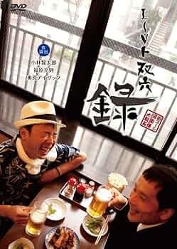 安田ユーシ・犬飼若博　LIVE　双六『録』：未開封DVD